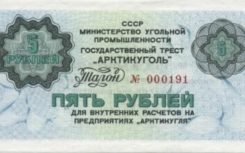 RUSSISK: Fem rubel-seddel fra Trust Arktikugol. RUSSISK: Fem rubel-seddel fra Trust Arktikugol.